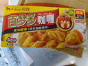 好侍（HOUSE）百梦多咖喱块 原味 100g/盒 日式块状咖喱调味料  2-4人份 实拍图