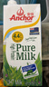 安佳（Anchor）4.4g原生高钙高蛋白全脂纯牛奶1L*12盒 新西兰进口草饲牛奶 实拍图