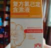 [金口馨]复方氯己定含漱液 300ml 3瓶装 用于口腔黏膜炎 牙龈出血 牙周脓肿 口腔黏膜溃疡 漱口水 实拍图