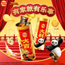 乐事（Lay's）大吉大利大金桶 1006克 功夫熊猫联名 新年零食大礼包 实拍图