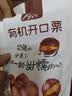 富亿农有机开口栗子怀柔特产熟板栗带皮燕山甘栗子坚果炒货零食120g*5袋 实拍图