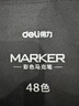 得力（deli）48色粗细双头速干酒精马克笔黑布袋装学生水彩笔美术彩笔绘画手绘元旦树涂鸦生日礼物美育 实拍图