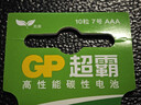 超霸（GP）5号电池10粒+7号电池10粒碳性干电池适用于低耗电玩具/耳温枪/血氧仪/血压计/血糖仪等 实拍图