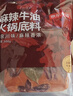 京东京造鲜来多麻辣牛油60%火锅底料500g 麻辣烫香锅四川风味牛油大于60% 实拍图