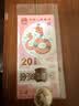 金永恒 2025年蛇年纪念币纪念钞 第二轮生肖纪念币 蛇钞贺岁币 蛇年纪念钞 单张（号码带4） 实拍图