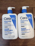 适乐肤（CeraVe）C乳473ml（男士女士生日礼物保湿补水乳液身体乳面霜随机发货） 实拍图