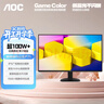 AOC 27英寸 144Hz高刷 IPS HDMI接口 低蓝光不闪 可壁挂 三边微边 超薄节能 办公电脑显示器 27B35XE 实拍图