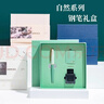 MASMARCU晨光宇宙之白金属钢笔礼盒（F尖钢笔*1+黑色墨水*1+墨囊*5）文具套装送礼必备FP0003自然系列 实拍图