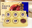 来伊份水牛乳黑米燕窝粥礼盒1512g 代餐速食粥送长辈休闲零食礼盒礼品 实拍图