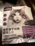 网易严选全价冻干双拼猫粮3.0 主粮成幼猫高鲜肉无谷护肠胃50g*2试吃试用 实拍图