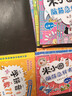 米小圈脑筋急转弯 7-10岁 童书儿童文学 第一辑+第二辑 套装共8册 小学生课外阅读 二年级课外阅读必读 阅读 课外书  实拍图