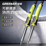 绿林（GREENER）电烙铁家用小型维修专用专业级外热大功率新型焊接工具恒温焊锡枪 实拍图