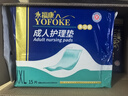永福康成人护理垫XXL90片 尺寸80*120cm婴儿孕产妇床垫老人一次性隔尿垫 实拍图