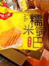 味滋源 糯米锅巴500g盒装蟹黄味独立包装小零食安徽特产怀旧小吃 实拍图