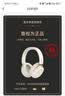 漫步者 W820NB空间音频版 银月灰 A级 二手耳机 官翻机 空间音频版 头戴式主动降噪蓝牙耳机 双金标认证 实拍图