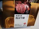 徽香源符离集酱卤牛腱礼盒1140g牛肉酱熟食中秋节礼品团购送礼 实拍图