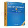 软考教程 信息系统项目管理师2016至2020年试题分析与解答（全国计算机技术与软件专业技术资格（水平）考 实拍图