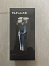 飞科（FLYCO）剃须刀 男士智能全身水洗充电式电动胡须刀 旅行便携男生生日礼物情人节礼物 FS373【弹出式鬓角刀，续航45天】 实拍图