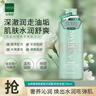 仙维娜清爽香氛沐浴露780ml水润嫩肤舒爽持久留香沐浴乳液热门商品 实拍图