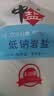 中盐 低钠岩盐350g*5【未加碘】健康低钠 天然矿盐 低钠减盐不减咸 实拍图