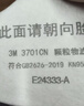 3M3701 KN95防尘滤棉 搭配3200半面罩 3700滤棉承接座使用 25片装 实拍图