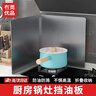 冇觅优品厨房挡油板灶台防油挡板不锈钢隔热隔油板炒菜防溅油耐高温防风罩 实拍图