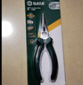 世达（SATA）工具多功能尖嘴钳家用尖口钳尖头钳6英寸70101A(新老款随机发) 实拍图