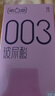 第六感避孕套003玻尿酸水光薄24只 安全套超薄裸感计生套套男专用 实拍图