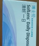 博士伦清朗一日透明近视隐形眼镜日抛30片高清水润每日抛弃型 525度 实拍图