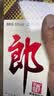 郎酒 郎牌郎酒 酱香型白酒53度 500ml 实拍图