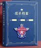 舒星 A4英伦成长档案记录册活页diy手册幼儿园宝宝透明相册纪念册奖状收集册男女孩美术作品照片收纳册 实拍图