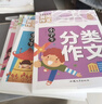 小学生满分作文+分类作文+作文大全+好词好句好段(全4册)黄冈作文 小学生三四五六年级辅导素材人教版写作技巧书籍全国通用3-4-5-6年级5-9-12岁适用作文大全 实拍图