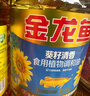金龙鱼 食用油 葵花籽清香型调和油5L （新老包装随机发货） 实拍图