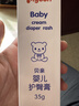 贝亲（Pigeon）婴儿护臀膏 新生儿护臀膏 屁屁霜屁屁乐 35g IA149- 实拍图