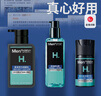 曼秀雷敦男士冬季保湿补水三步套装洗面奶+爽肤水+精华乳生日礼物送男生 实拍图