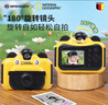 国家地理（National Geographic）儿童望远镜儿童玩具照相机对讲机户外出游套装六一儿童节礼物 实拍图