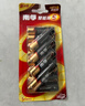 南孚5号电池8粒 五号碱性 聚能环5代 适用血压计/燃气表/遥控器/电子秤/挂钟/无线鼠标【单件包邮】 实拍图