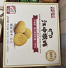 江中猴姑0糖无糖猴头菇饼干送礼礼盒960g养胃低GI中老年人早餐休闲零食 实拍图