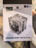 利民（thermalright）Assassin Spirit 120 V2 PLUS 刺灵 CPU风冷散热器 AGHP逆重力四热管 双风扇 AS120 V2 PLUS 实拍图