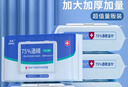 【限时促销】75%酒精湿巾消毒抑菌湿纸巾成人湿巾 9包【540抽】 实拍图