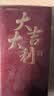 TaTanice开工红包2026开工大吉春节过年小孩压岁钱高档创意利是封18个装 实拍图