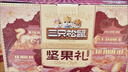 三只松鼠坚果零食礼盒2422g/20件混发 松子开心果送礼长辈干果礼盒礼包 实拍图