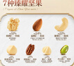 三只松鼠每日坚果纯坚果750g 坚果零食礼盒开心果送礼企业团购 实拍图