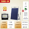 湘哲太阳能照明灯户外庭院灯家用太阳能路灯防水LED投光灯1000W+5米线 实拍图
