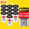 天威 蜡基碳带卷110mm*300m 双支装 条码机标签机热转印打印机色带 实拍图