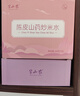 半山农 14天小月子水茶材料包调理补品剖腹产小产后坐月子气血营养补品 实拍图