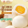 陶陶居包点 流沙包337.5g*2袋共18个 早餐茶楼点心速冻半成品 实拍图