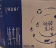 蒙牛特仑苏纯牛奶250ml*16盒 家庭早餐 年货礼盒 实拍图