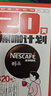 雀巢（Nestle）醇品速溶美式黑咖啡0糖0脂*运动健身燃减防困20包*1.8g 实拍图