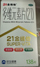 21金维他 多维元素片(21) 138片 复合维生素B族成人赖氨酸维C维E钙铁锌AD儿童中老年多种营养增强免疫力 实拍图